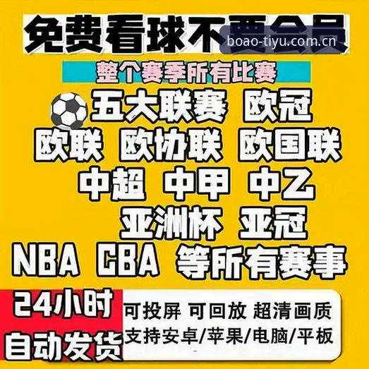 博奥体育软件2026最新版本上线：全方位解读赛事投注新体验