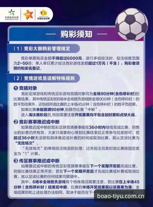 博奥体育平台下载实用指南：从注册到投注的全流程解析