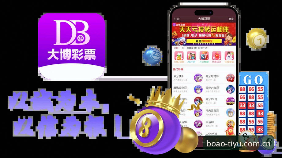 博奥体育平台最新动态：v2.1.3版本带来投注体验全面升级，资深用户实测分享